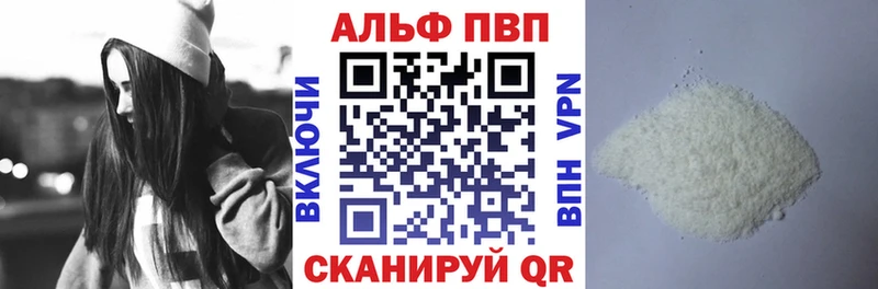 Alpha-PVP Соль Шебекино