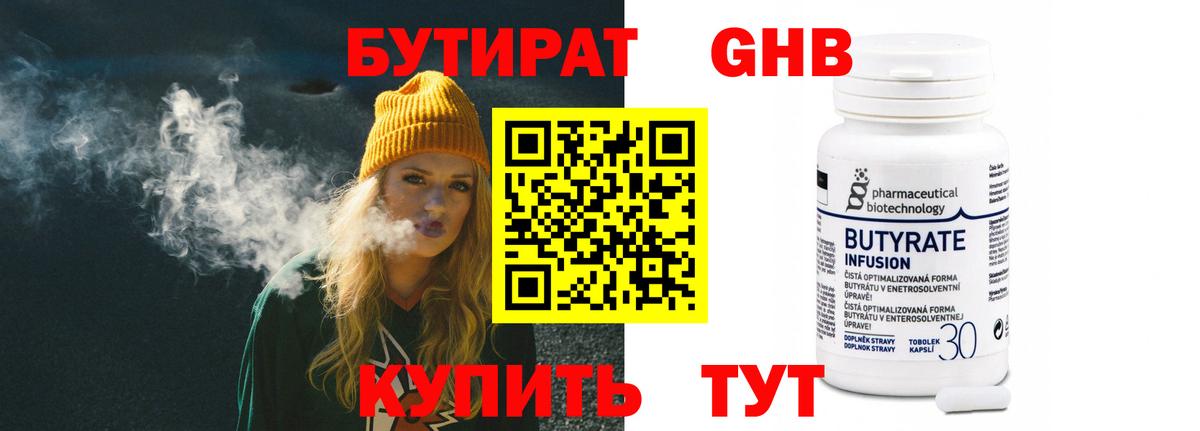 БУТИРАТ оксана  Вход с VPN  Шебекино 