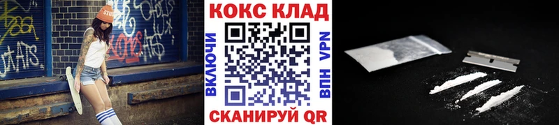 купить наркотики цена  Шебекино  COCAIN FishScale 
