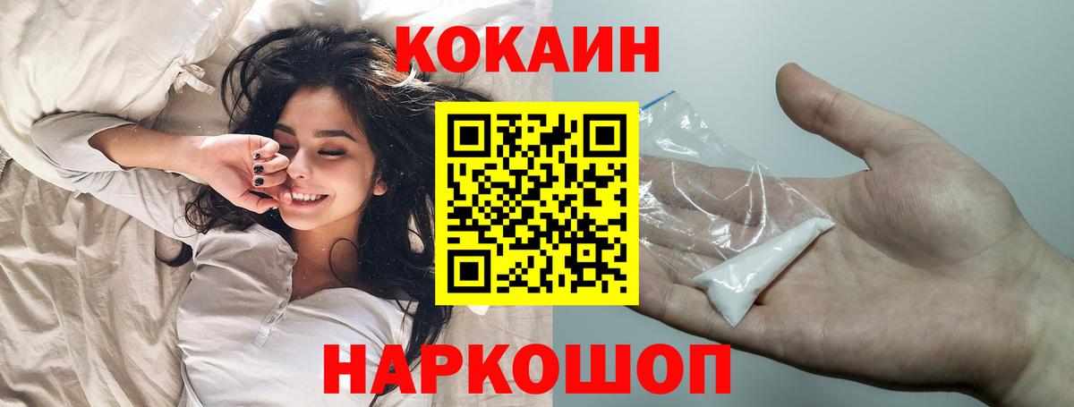 Шебекино  Cocaine Перу  Вход с VPN  КОКАИН Columbia 