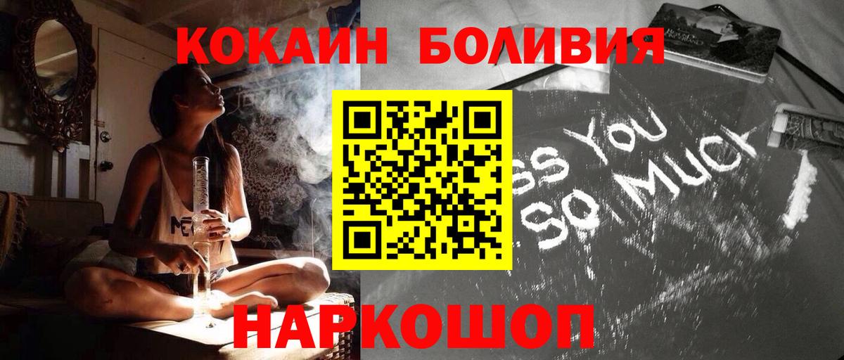 COCAIN Columbia Шебекино