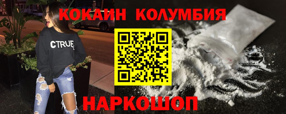 Cocaine 98% Шебекино