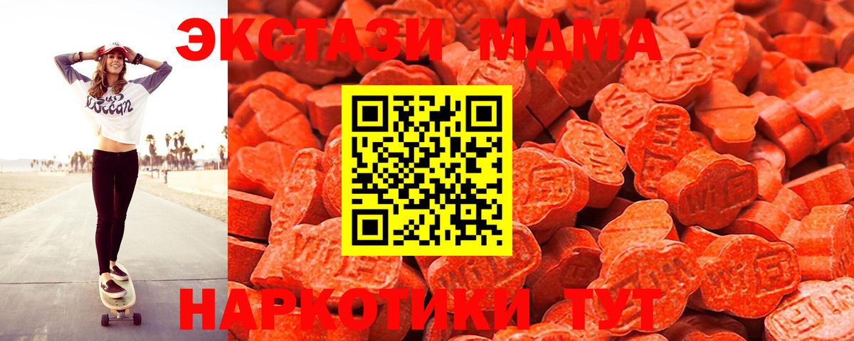 OMG сайт  Экстази MDMA  Вход с VPN  darknet какой сайт  Шебекино 