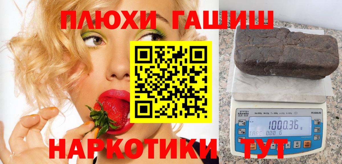 ГАШ ice o lator Шебекино
