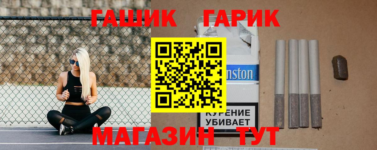ГАШ 40% ТГК  Вход с VPN  Шебекино  ГАШ Ice-O-Lator 