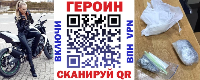 мориарти состав  Шебекино  Героин герыч 