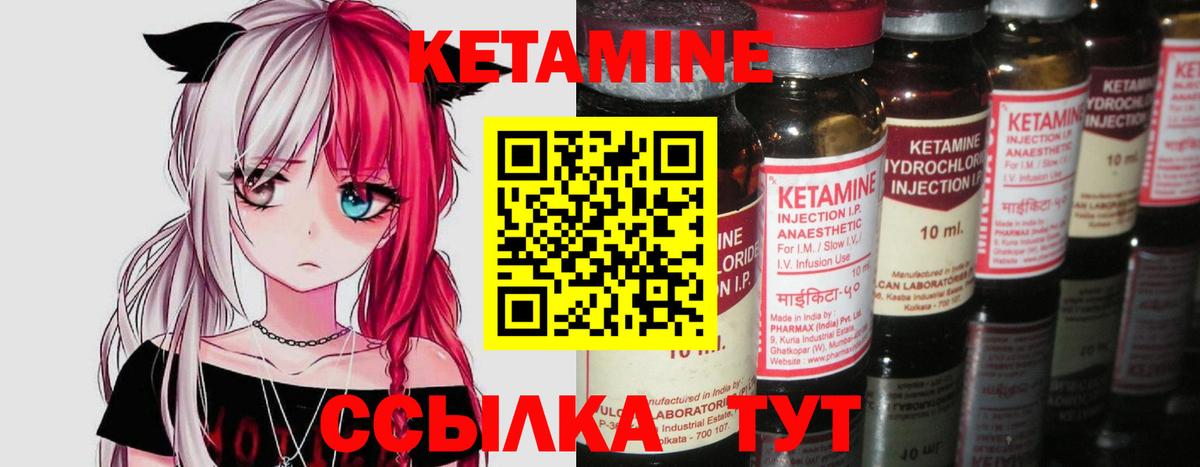 КЕТАМИН ketamine Шебекино