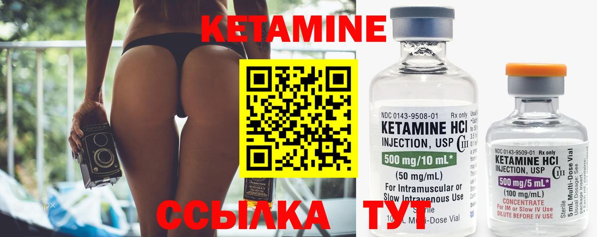 Кетамин VHQ  Вход с VPN  Шебекино 