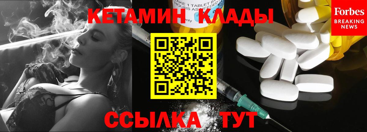 КЕТАМИН ketamine Шебекино