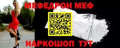 мефедрон VHQ Можайск