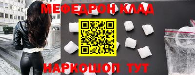 мефедрон VHQ Можайск