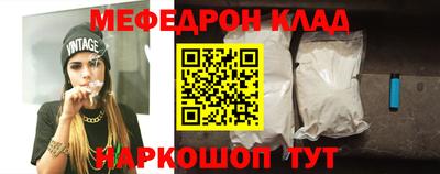 мефедрон VHQ Можайск