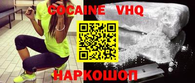 мефедрон VHQ Можайск