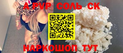 прущие грибы Бийск