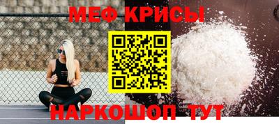 мефедрон мука Беслан