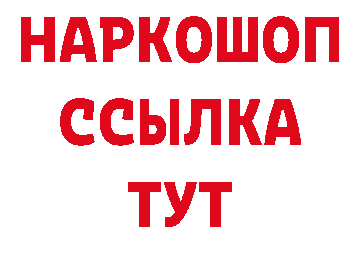 МЯУ-МЯУ мука ссылка darknet blacksprut Шебекино