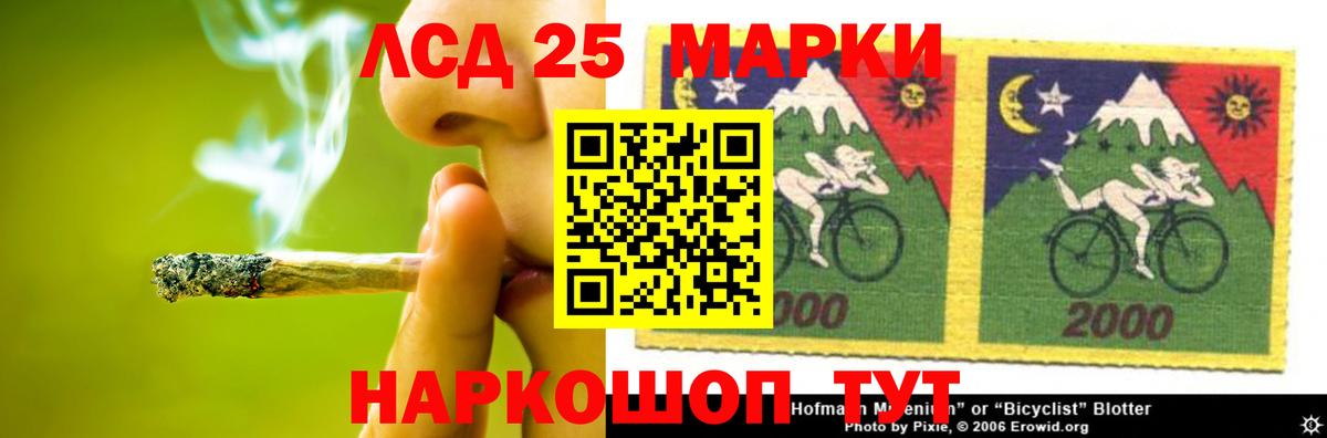 Лсд 25 экстази кислота Шебекино