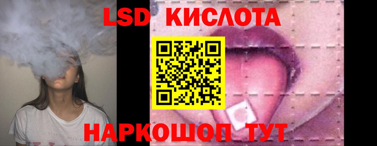 LSD-25 экстази ecstasy  Шебекино  ЛСД экстази кислота 