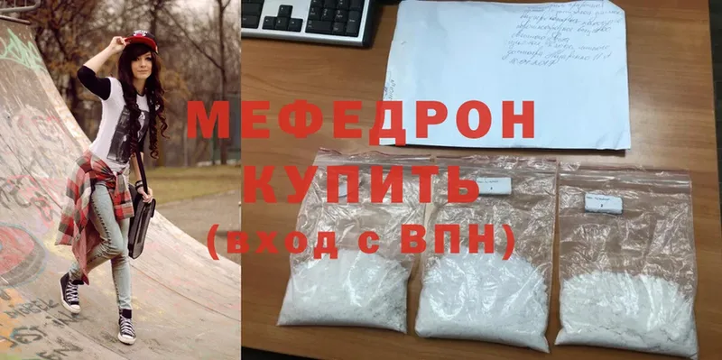 цена   мега как войти  Мефедрон mephedrone  Шебекино 