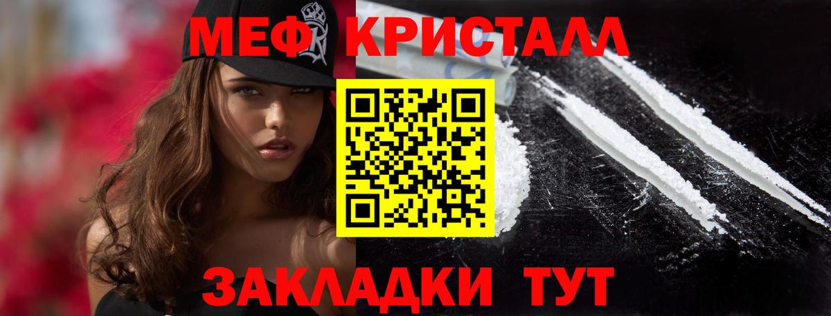 МЯУ-МЯУ 4 MMC  Мефедрон мука  МЕФ  Шебекино  Вход с VPN  МЕФ 