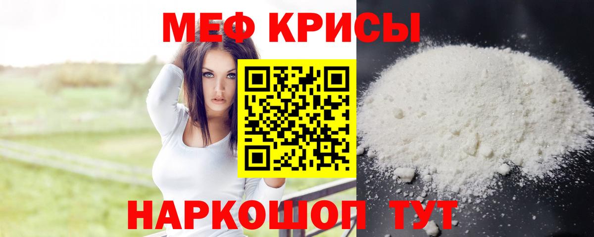Меф кристаллы Шебекино