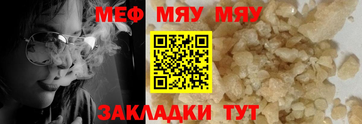 МЕФ  Меф мука  Шебекино  Мефедрон VHQ 