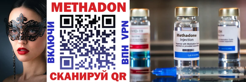 купить   Шебекино  блэк спрут зеркало  МЕТАДОН VHQ 