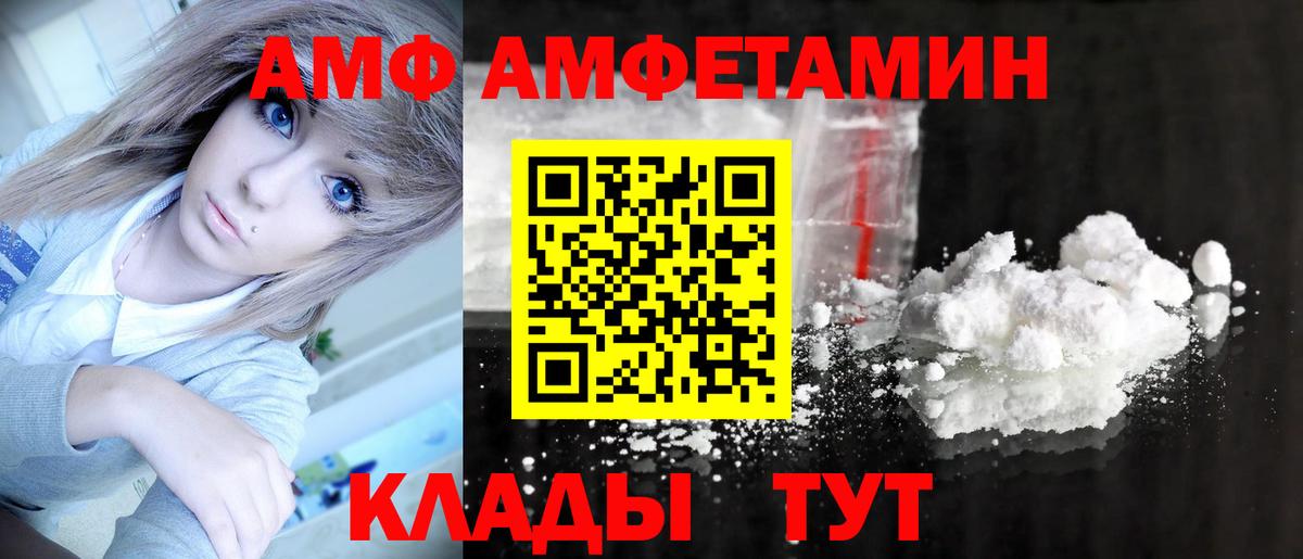 Шебекино  Первитин кристалл  Вход с VPN 