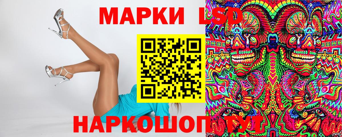 Марки N-bome 1500мкг Шебекино