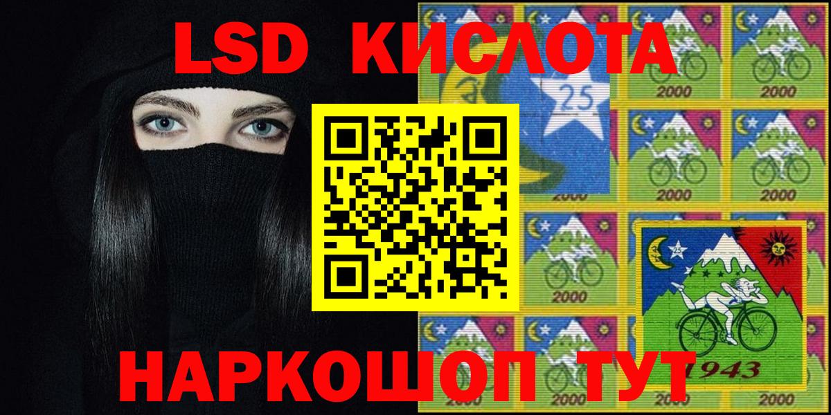 Шебекино  Марки NBOMe 1,5мг  Вход с VPN 