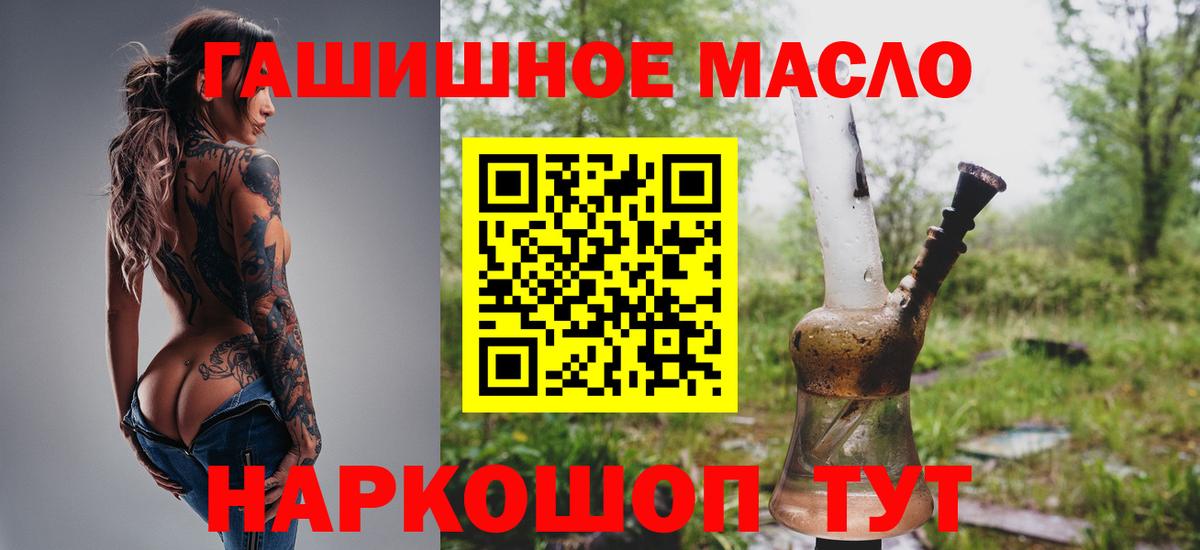 ТГК вейп с тгк  Вход с VPN  Шебекино 