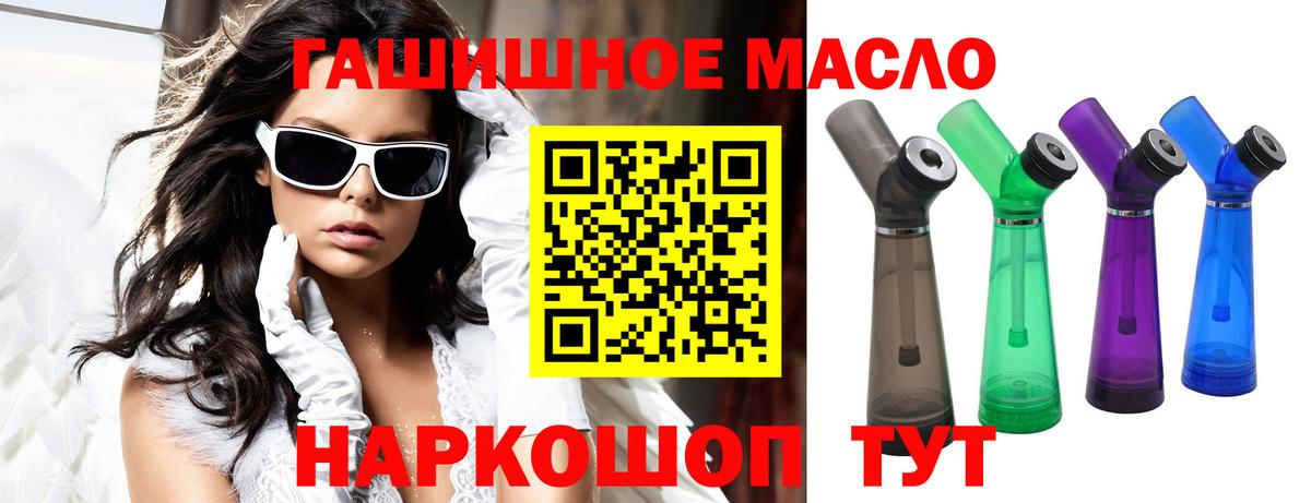 ТГК THC oil  купить закладку  Шебекино  Дистиллят ТГК вейп 