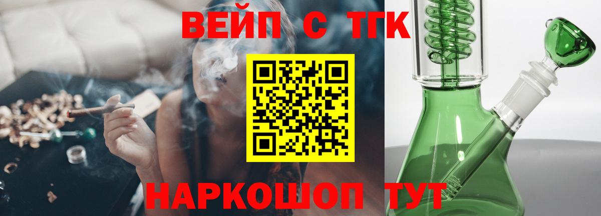 ТГК Wax Шебекино