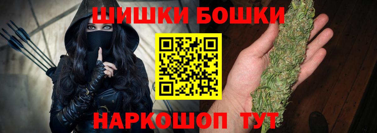 Шебекино  Конопля индика  Вход с VPN  Бошки Шишки VHQ  Бошки Шишки семена 